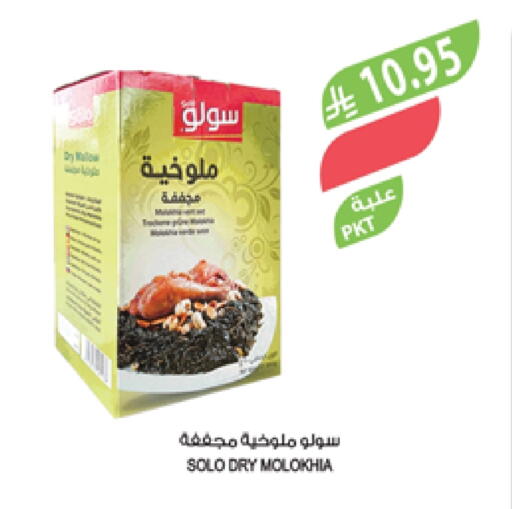Frozen Fruits & Veg in Farm , Saudi Arabia Offers - Saudi Arabia available at Farm in KSA, Saudi Arabia, Saudi - Arar