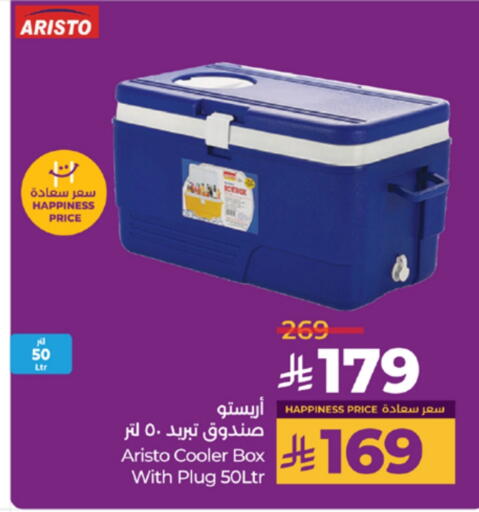 الأساسيات المنزلية in لولو هايبرماركت, المملكة العربية السعودية Offers - المملكة العربية السعودية available at لولو هايبرماركت in مملكة العربية السعودية, السعودية, سعودية - جدة