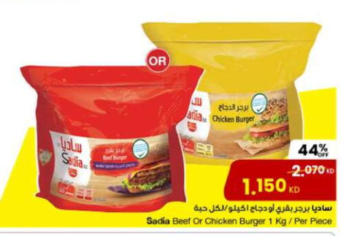 SADIA Chicken Burger available at The Sultan Center in Kuwait - Jahra Governorate