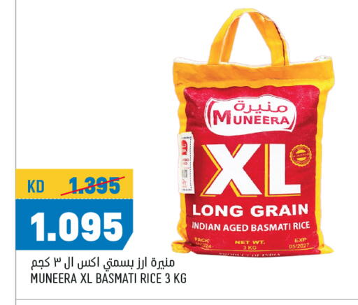 Basmati / Biryani Rice available at Oncost in Kuwait - Ahmadi Governorate