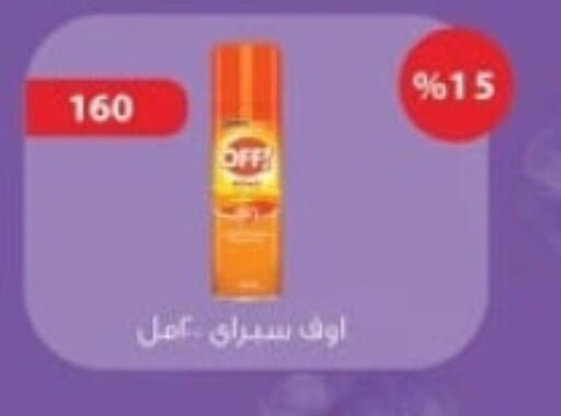 available at Spinneys  in Egypt - Cairo