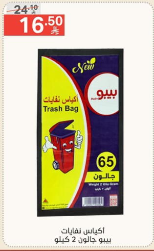 المستهلكات in نوري سوبر ماركت, المملكة العربية السعودية Offers - المملكة العربية السعودية Garbage / Trash Bags available at نوري سوبر ماركت in مملكة العربية السعودية, السعودية, سعودية - جدة