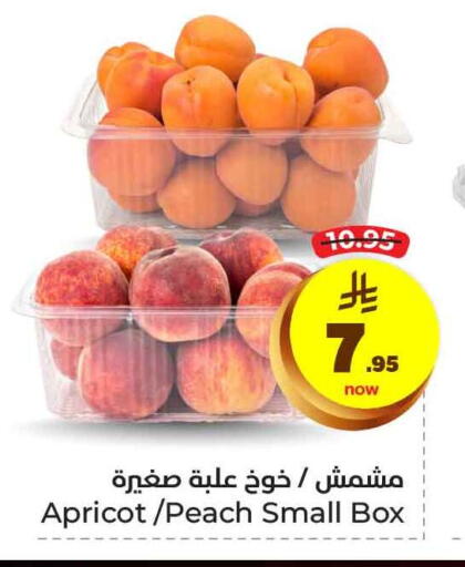 Peach available at Hyper Al Wafa in KSA, Saudi Arabia, Saudi - Jeddah