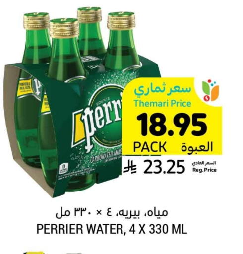 المشروبات الغازية in أسواق التميمي, المملكة العربية السعودية Offers - المملكة العربية السعودية باور هورس available at أسواق التميمي in مملكة العربية السعودية, السعودية, سعودية - الرياض