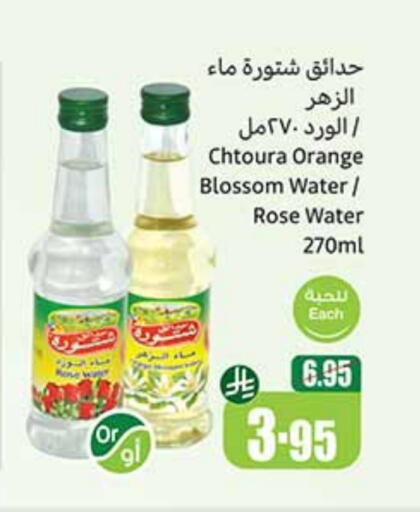 Orange available at Othaim Markets in KSA, Saudi Arabia, Saudi - Rafha