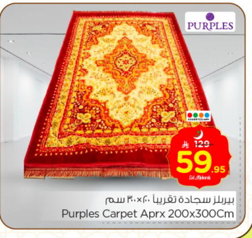 available at Nesto in KSA, Saudi Arabia, Saudi - Ar Rass