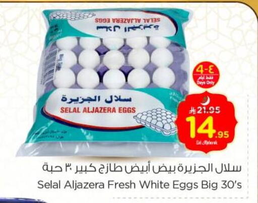 available at Nesto in KSA, Saudi Arabia, Saudi - Riyadh