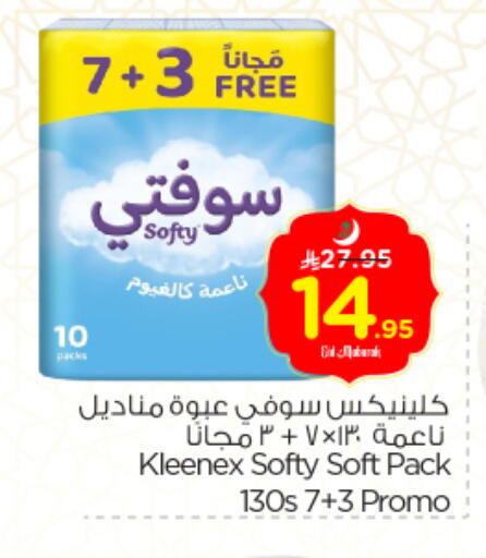 Facial Tissue in Nesto, Saudi Arabia Offers - Saudi Arabia KLEENEX available at Nesto in KSA, Saudi Arabia, Saudi - Jubail