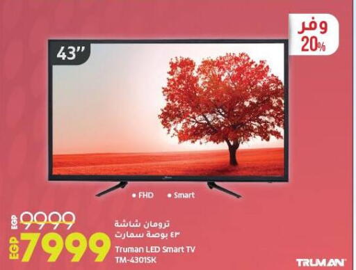 تلفاز ذكي available at لولو هايبرماركت in Egypt - القاهرة