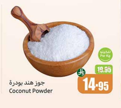 Coconut Powder available at Othaim Markets in KSA, Saudi Arabia, Saudi - Unayzah