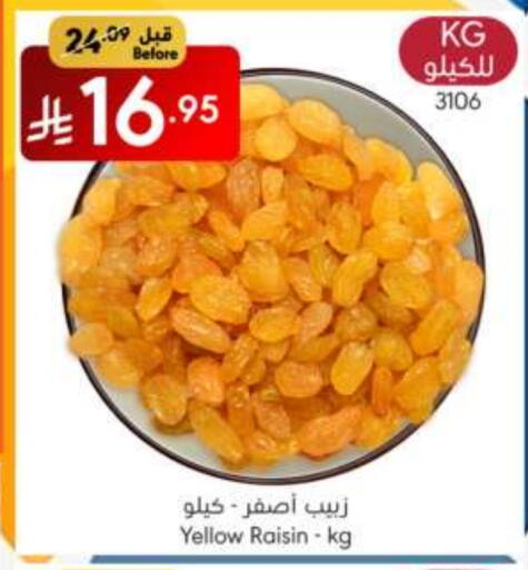 available at مانويل ماركت in مملكة العربية السعودية, السعودية, سعودية - الرياض