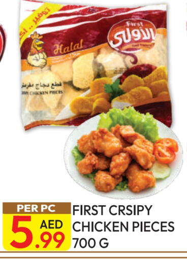 available at Dream Land in UAE - Dubai