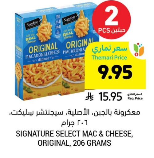 Pasta & Noodles in Tamimi Market, Saudi Arabia Offers - Saudi Arabia SIGNATURE Macaroni available at Tamimi Market in KSA, Saudi Arabia, Saudi - Khafji