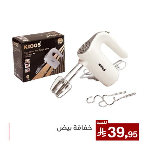 Mixer / Grinder available at Family Discount in KSA, Saudi Arabia, Saudi - Dammam
