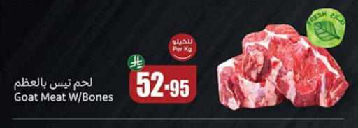 available at Othaim Markets in KSA, Saudi Arabia, Saudi - Rafha