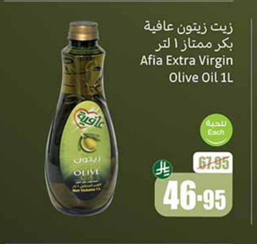 AFIA Virgin Olive Oil available at Othaim Markets in KSA, Saudi Arabia, Saudi - Rafha