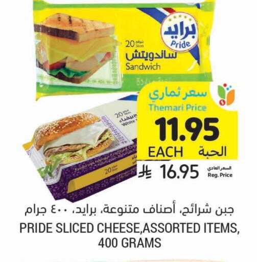 available at Tamimi Market in KSA, Saudi Arabia, Saudi - Saihat