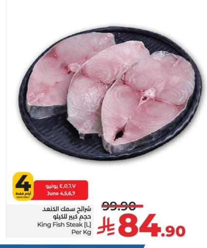 King Fish available at LULU Hypermarket in KSA, Saudi Arabia, Saudi - Riyadh