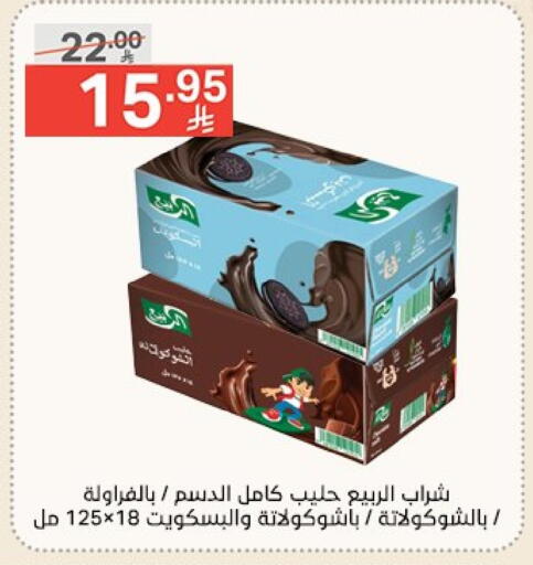 العصائر و المشروبات in نوري سوبر ماركت, المملكة العربية السعودية Offers - المملكة العربية السعودية الربيع available at نوري سوبر ماركت in مملكة العربية السعودية, السعودية, سعودية - جدة