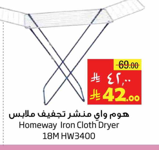 Dryer Stand available at Layan Hyper in KSA, Saudi Arabia, Saudi - Al Khobar