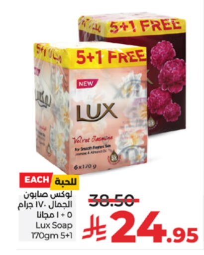 LUX available at LULU Hypermarket in KSA, Saudi Arabia, Saudi - Khamis Mushait