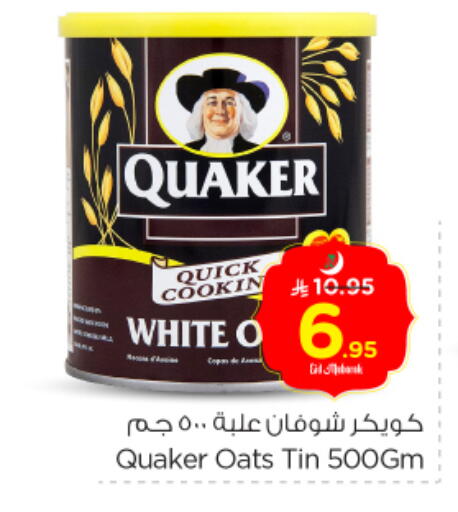 QUAKER Oats available at Nesto in KSA, Saudi Arabia, Saudi - Jubail