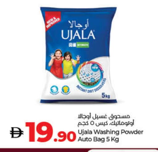Detergent available at Lulu Hypermarket in UAE - Fujairah