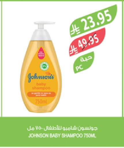 JOHNSONS available at Farm  in KSA, Saudi Arabia, Saudi - Khafji