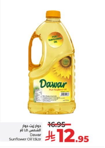 Sunflower Oil available at LULU Hypermarket in KSA, Saudi Arabia, Saudi - Jeddah