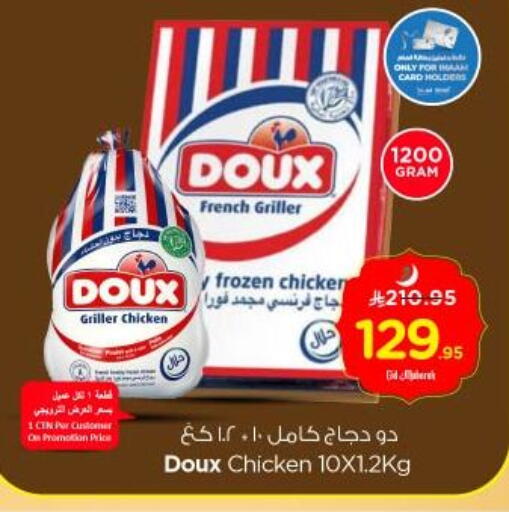 DOUX Frozen Whole Chicken available at Nesto in KSA, Saudi Arabia, Saudi - Riyadh