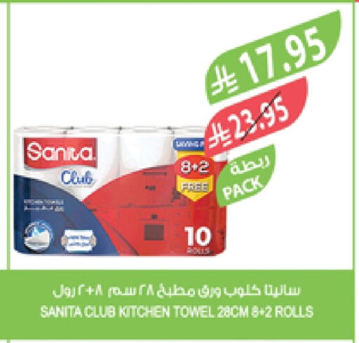 SANITA available at Farm  in KSA, Saudi Arabia, Saudi - Al Khobar
