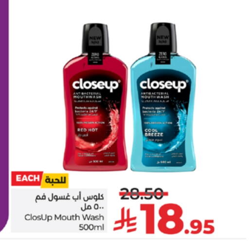 العناية بالأسنان in لولو هايبرماركت, المملكة العربية السعودية Offers - المملكة العربية السعودية كلوز أب غسول للفم available at لولو هايبرماركت in مملكة العربية السعودية, السعودية, سعودية - جدة