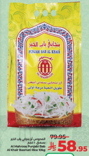 Basmati / Biryani Rice available at LULU Hypermarket in KSA, Saudi Arabia, Saudi - Jeddah