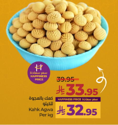 available at لولو هايبرماركت in مملكة العربية السعودية, السعودية, سعودية - مكة المكرمة
