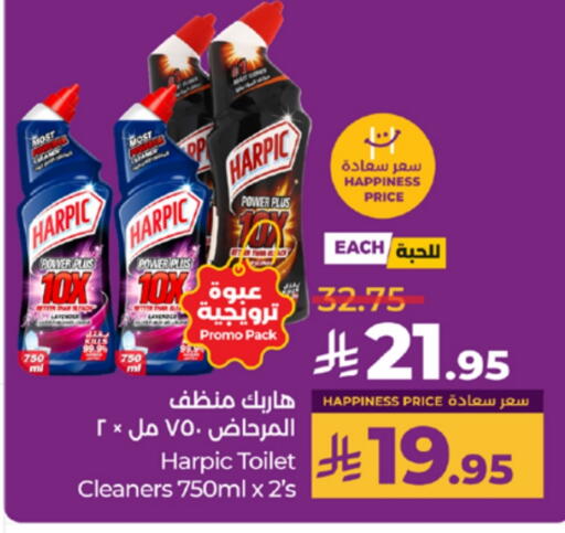 هاربيك منظف المرحاض / البالوعة available at لولو هايبرماركت in مملكة العربية السعودية, السعودية, سعودية - مكة المكرمة