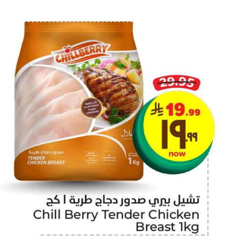 صدور دجاج available at هايبر الوفاء in مملكة العربية السعودية, السعودية, سعودية - الطائف
