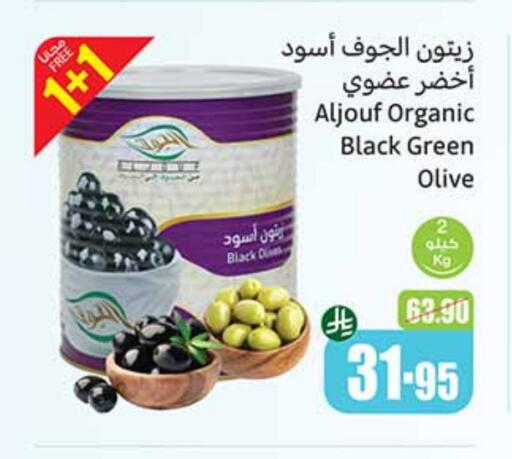 available at Othaim Markets in KSA, Saudi Arabia, Saudi - Arar