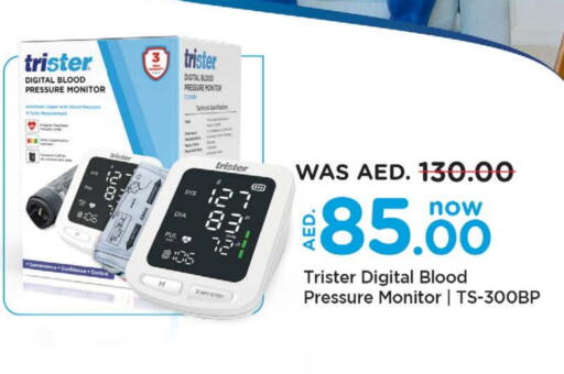 الرعاىة بالصحية in نستو هايبرماركت, UAE Offers - الإمارات العربية المتحدة available at نستو هايبرماركت in الإمارات العربية المتحدة , الامارات - دبي