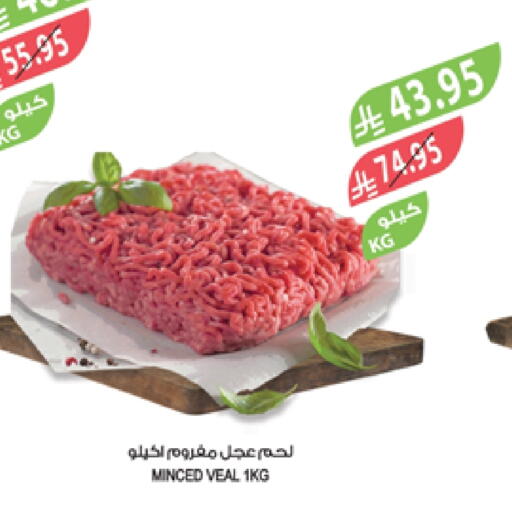 Meat - Fresh & Chilled in Farm , Saudi Arabia Offers - Saudi Arabia Veal available at Farm in KSA, Saudi Arabia, Saudi - Saihat