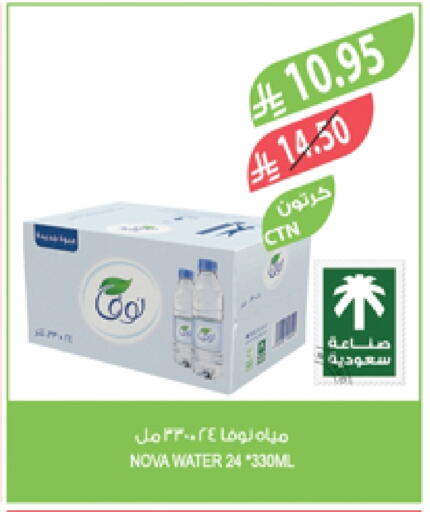 NOVA available at Farm  in KSA, Saudi Arabia, Saudi - Qatif