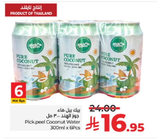 Coconut available at LULU Hypermarket in KSA, Saudi Arabia, Saudi - Yanbu
