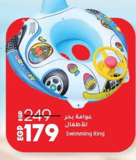available at لولو هايبرماركت in Egypt - القاهرة