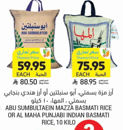 Sella / Mazza Rice available at Tamimi Market in KSA, Saudi Arabia, Saudi - Hafar Al Batin