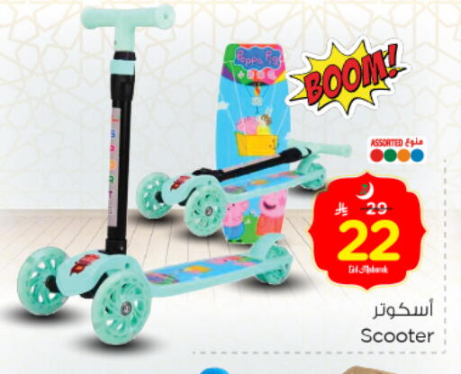 available at نستو in مملكة العربية السعودية, السعودية, سعودية - الخبر‎