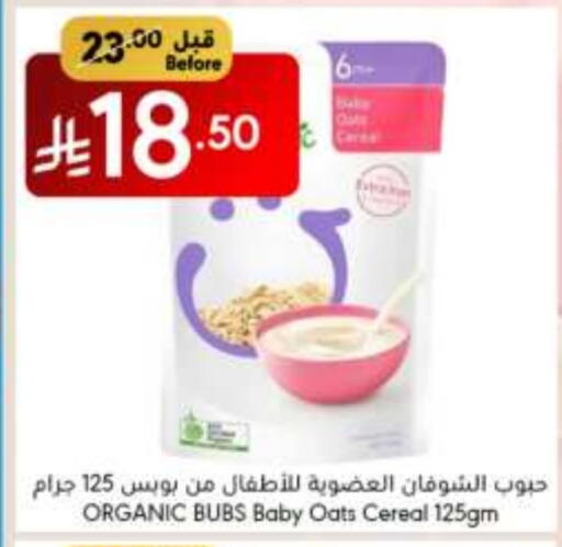 Oats available at Manuel Market in KSA, Saudi Arabia, Saudi - Jeddah
