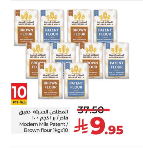 All Purpose Flour available at LULU Hypermarket in KSA, Saudi Arabia, Saudi - Dammam