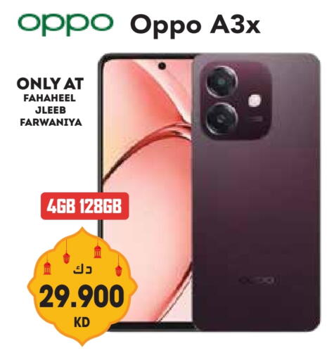 OPPO available at Grand Hyper in Kuwait - Jahra Governorate