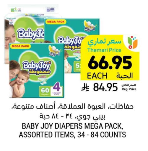 BABY JOY available at Tamimi Market in KSA, Saudi Arabia, Saudi - Khafji