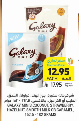 GALAXY available at Tamimi Market in KSA, Saudi Arabia, Saudi - Unayzah