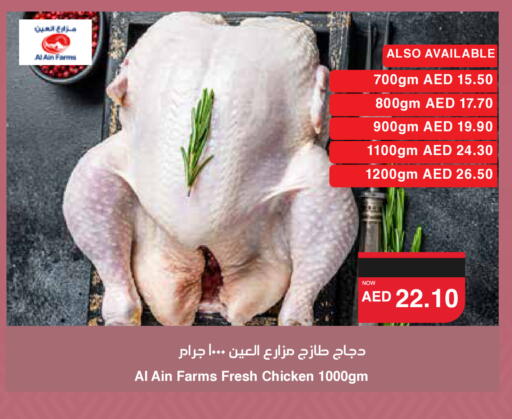 AL AIN Fresh Whole Chicken available at SPAR Hyper Market  in UAE - Al Ain